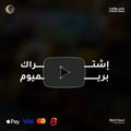 YouTube Premium سنة كاملة
